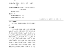 YFeO3基双相磁电复合材料及其制备方法