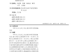 (Ti,Cr)3AlC2/Al2O3复合材料及其制备方法