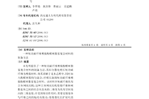 短切碳纤维增强酚醛树脂基复合材料的制备方法