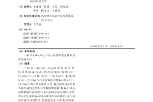 (Ti,Mo)3AlC2/Al2o3固溶体复合材料及其制备方法