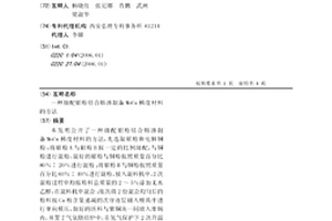 级配钼粉结合熔渗制备MoCu梯度材料的方法