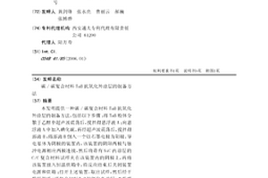碳/碳复合材料TaB抗氧化外涂层的制备方法