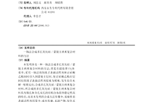 一锅法合成多孔氧化硅/蒙脱土纳米复合材料的方法