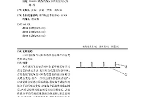 飞机复合材料加筋壁板压缩许用应变值的确定方法