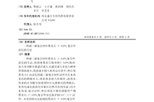 碳/碳复合材料莫来石-C-AlPO4复合外涂层的方法