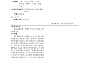 多孔硅酸铁锂/碳锂离子电池正极复合材料的制备方法