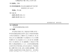 导热系数低的复合材料