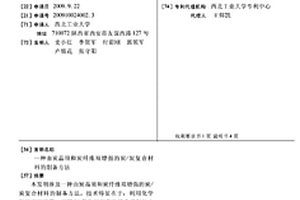 由炭晶须和炭纤维双增强的炭/炭复合材料的制备方法