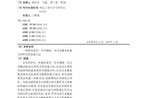 碳纳米管/苯并噁嗪/双马来酰亚胺复合材料及其制备方法
