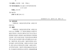 硼溶胶/凝胶溶剂热改性碳/碳复合材料的方法