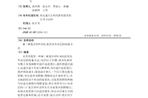 碳/碳复合材料HfB2抗氧化外涂层的制备方法