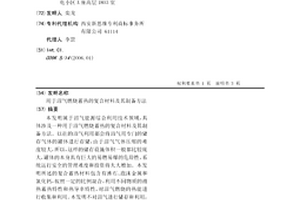 用于沼气燃烧蓄热的复合材料及其制备方法