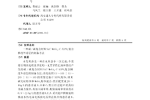 碳/碳复合材料SiC-MoSi2-C-AlPO4复合梯度外涂层的制备方法