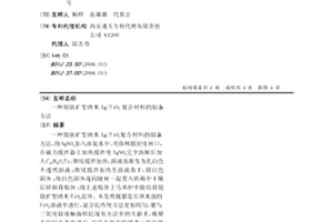 锐钛矿型纳米Ag/TiO2复合材料的制备方法