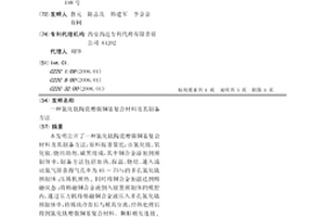 氮化钛陶瓷增强铜基复合材料及其制备方法