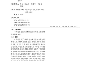 有色金属合金增韧氮化铝陶瓷基复合材料及制备方法