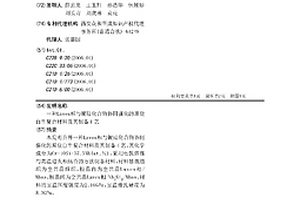 Laves相与铌硅化合物协同强化的原位自生复合材料及其制备工艺