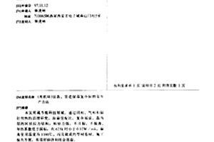 (有机硅)设备、管道保温复合材料及生产方法