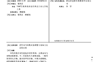 改性双马来酰亚胺树脂与制备方法及其应用