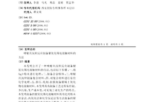 喷射共沉积反应制备银氧化锡电接触材料的方法