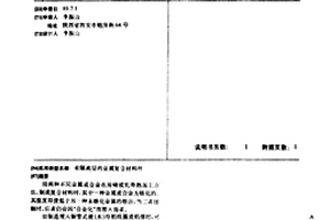 有隔离层的金属复合材料件