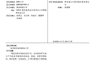 复合吸音纸的制备工艺