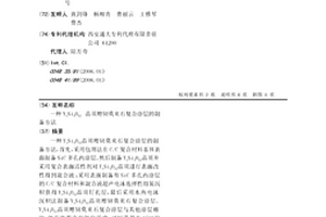 Y4Si3O12晶须增韧莫来石复合涂层的制备方法