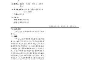 Y2Si2O7晶须增韧莫来石复合涂层的制备方法