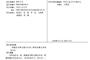 三聚氰胺甲醛包覆双环戊二烯微胶囊及其制备方法