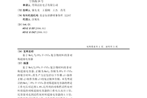 基于MnO2与PPy/F-CNTs复合物材料的非对称超级电容器