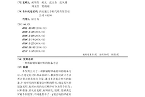 核辐射屏蔽材料的制备方法