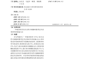 碳纳米管原位改性丙烯酸树脂类皮革涂饰材料的制备方法