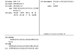 阴极旋转水热电泳沉积制备硅酸钇涂层的方法