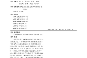 耐R134a制冷剂橡胶材料及其制备方法
