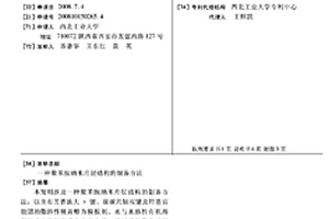 聚苯胺纳米片层结构的制备方法