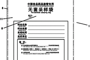 无菌抽样采样袋