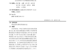 单水氢氧化锂及其制备方法