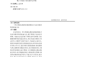石墨烯包覆的炭微球锂离子电池负极材料的制备方法