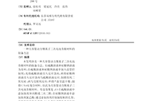 大容量动力锂离子二次电池负极材料的制备方法