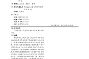 石墨烯卷曲三氧化钼纳米带及其制备方法和应用