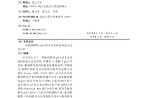 酿酒酵母gsh1缺失突变株的构建方法及应用