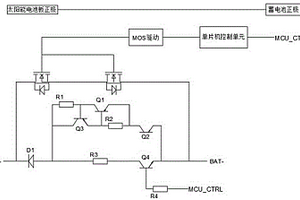 能用太阳能电池板端的电能激活充放电控制器的电路