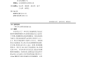 FePO4的简易制备方法