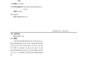 耐腐蚀塑料合金