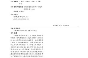木质纤维混凝土及其制备方法