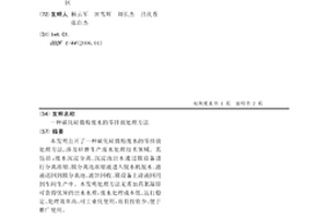 碳化硅微粉废水的零排放处理方法