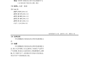 含醋酸的含铬废水的治理和资源回收方法