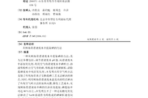 从鲜海带漂烫废水中提取碘的方法