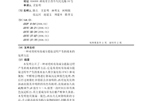 对虎杖有效成分提取过程产生的废水的处理方法