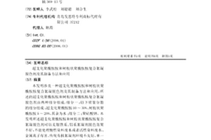 超支化聚酰胺胺和树枝状聚酰胺胺复合絮凝脱色剂及其制备方法和应用